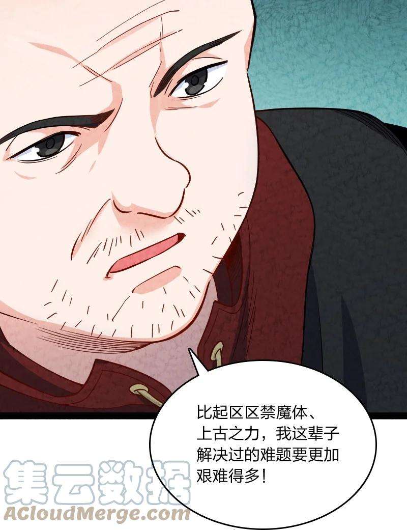 你真是个天才012 “推荐信”