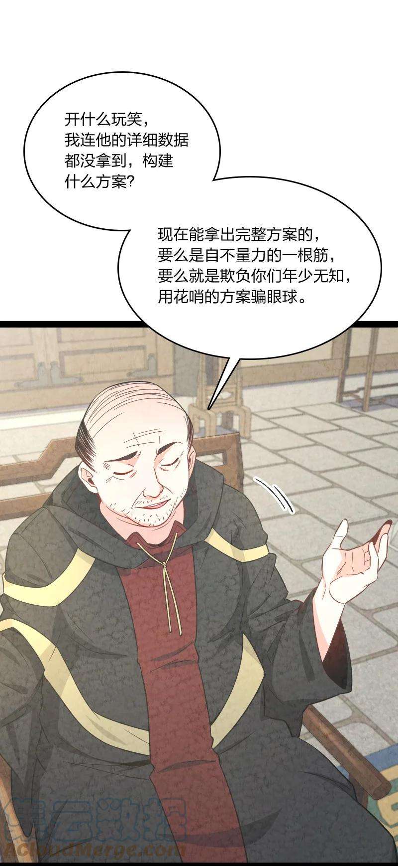 你真是个天才012 “推荐信”