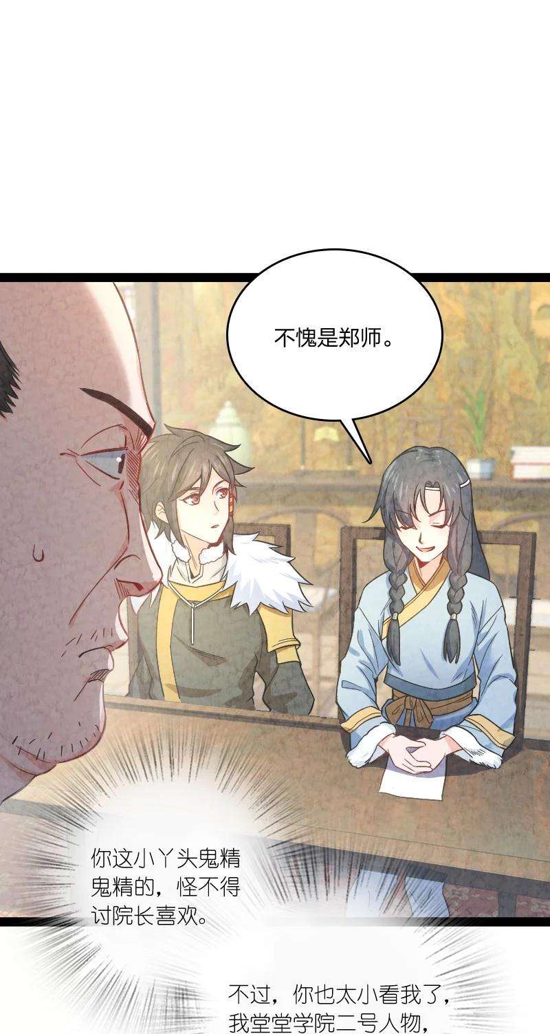 你真是个天才012 “推荐信”