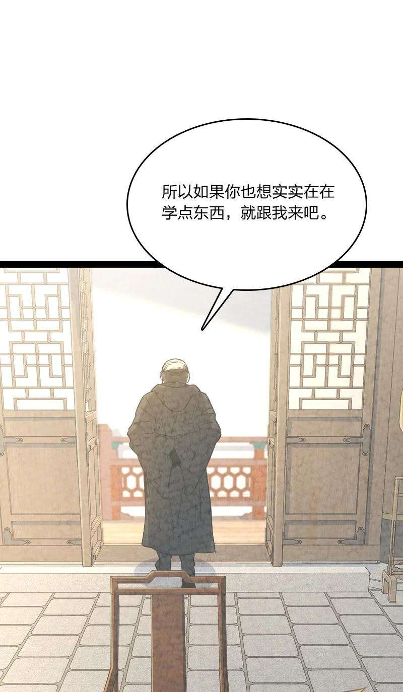你真是个天才012 “推荐信”