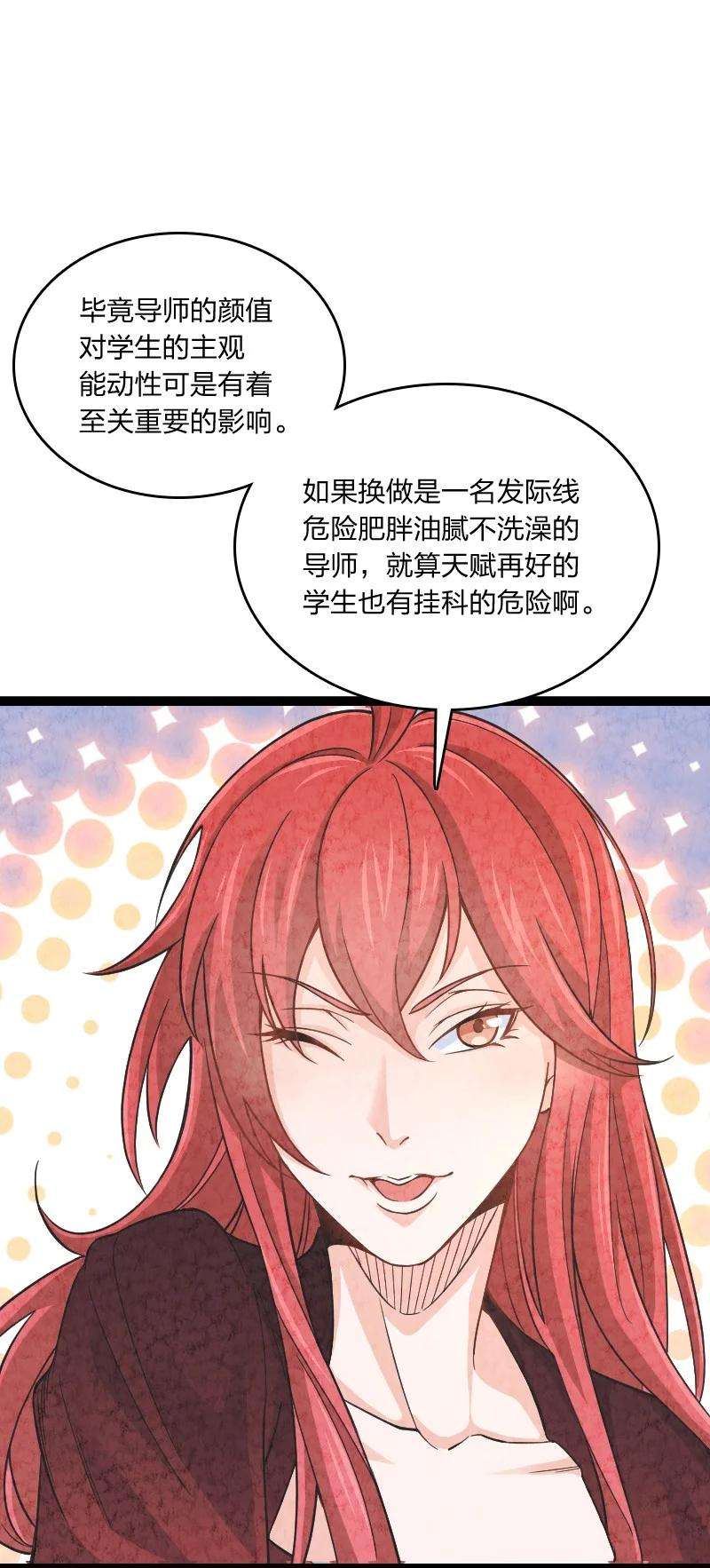你真是个天才012 “推荐信”