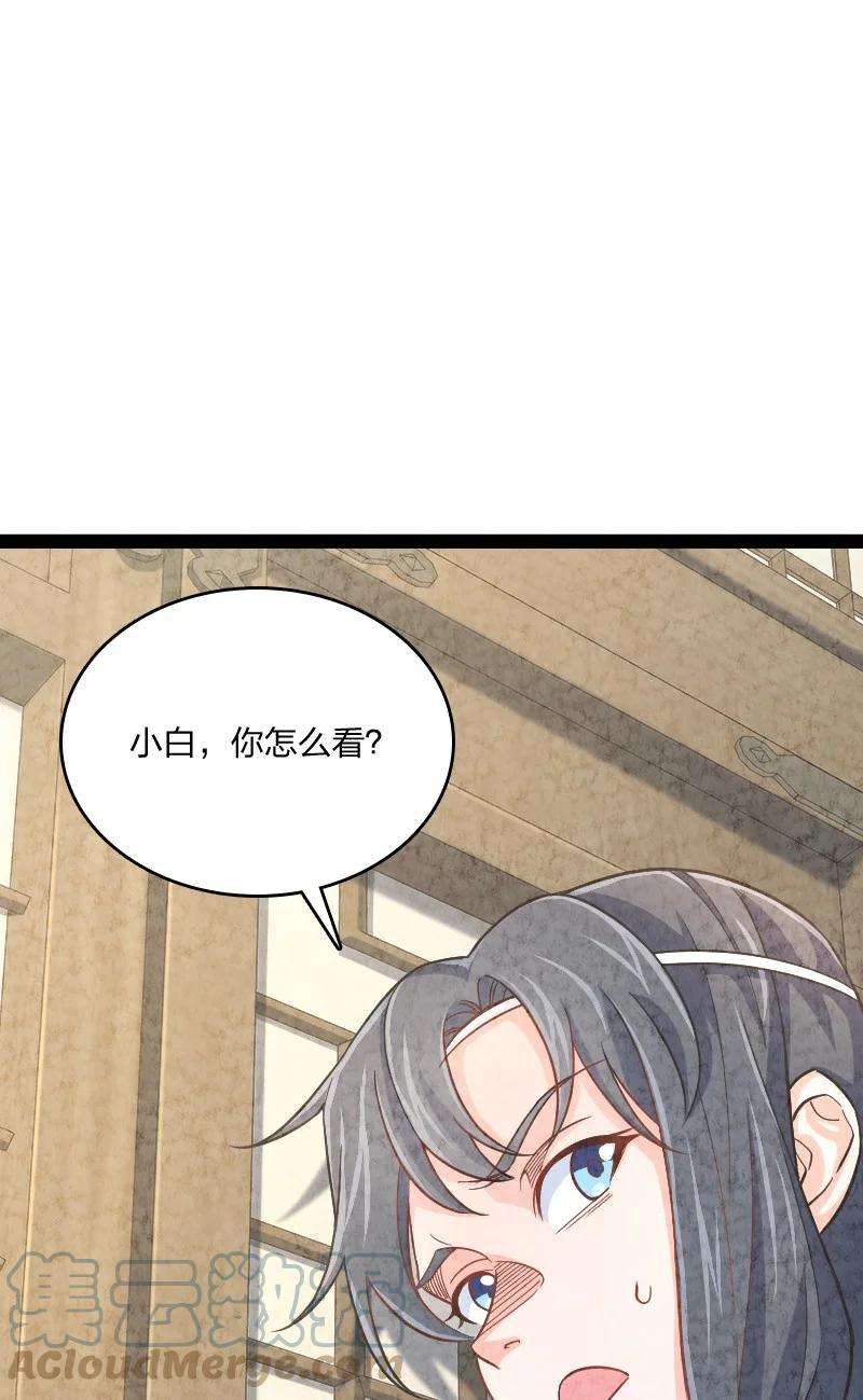 你真是个天才012 “推荐信”