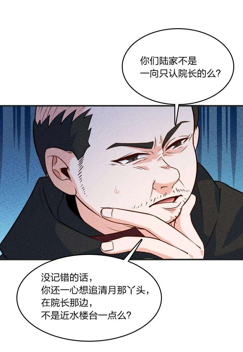 你真是个天才013 拜师