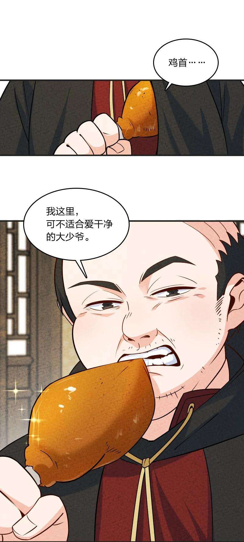 你真是个天才013 拜师
