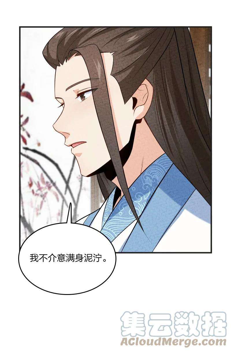 你真是个天才013 拜师