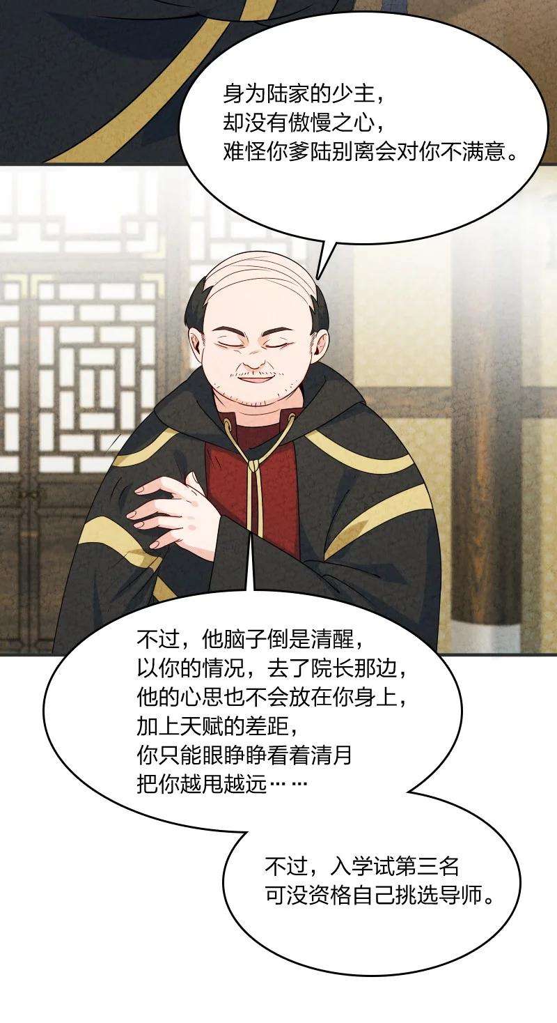 你真是个天才013 拜师