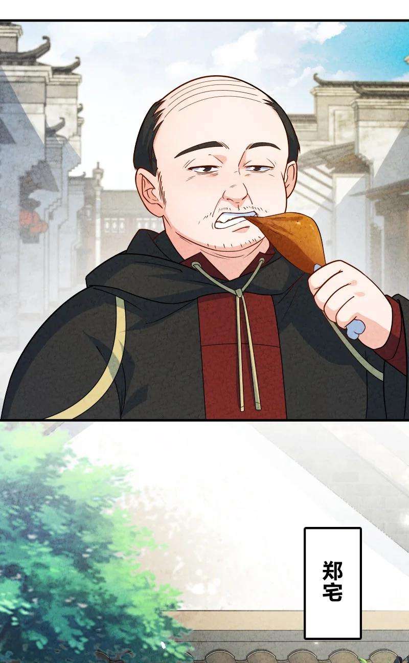 你真是个天才013 拜师