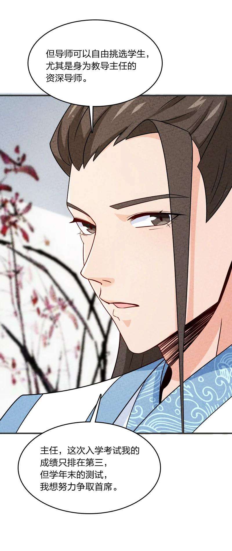 你真是个天才013 拜师
