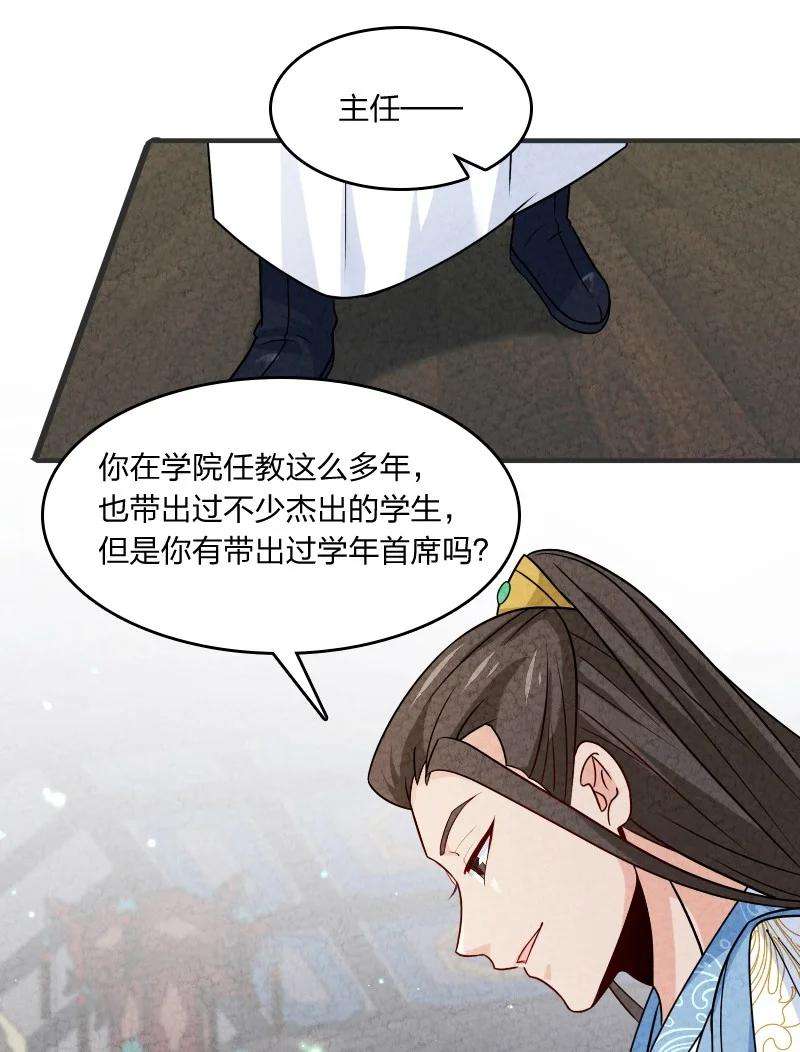 你真是个天才013 拜师