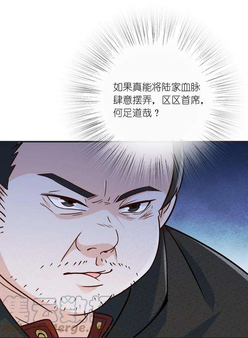 你真是个天才013 拜师