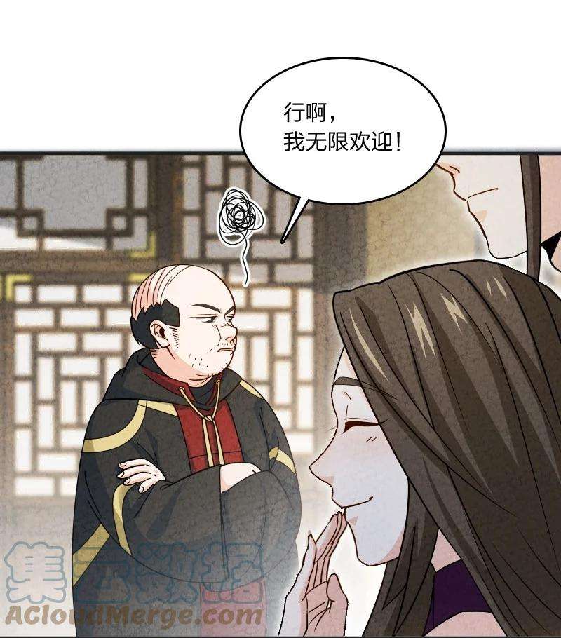 你真是个天才013 拜师