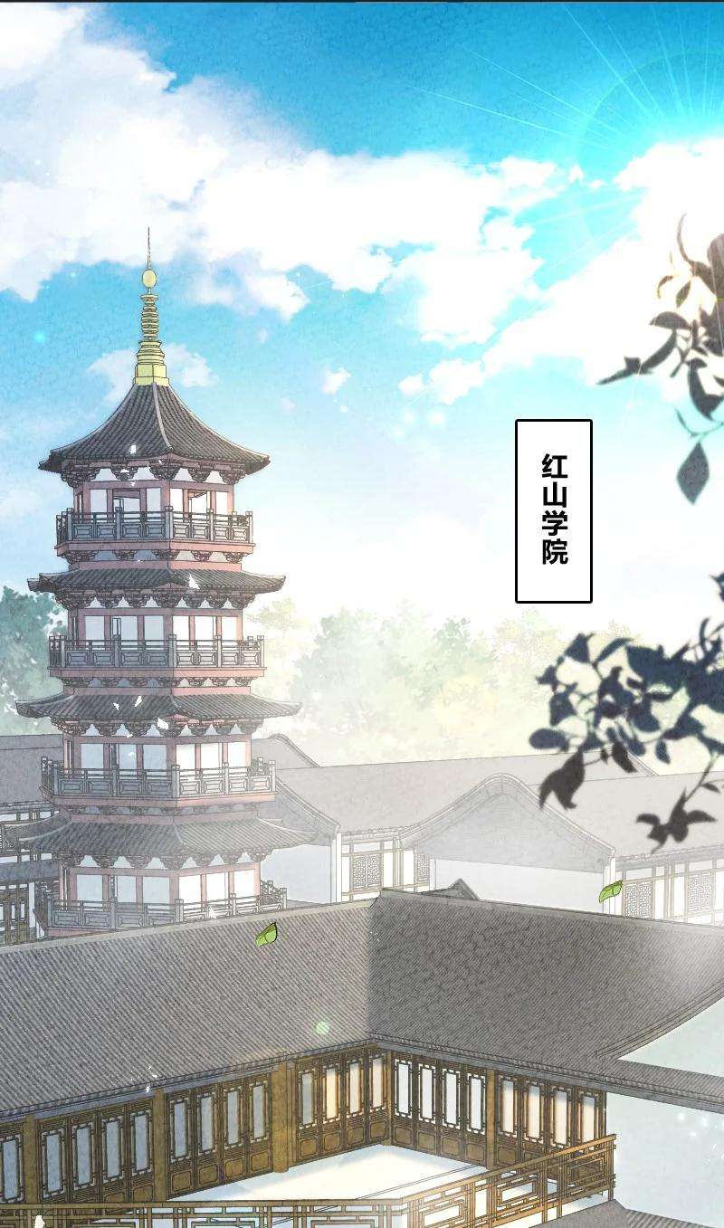 你真是个天才013 拜师
