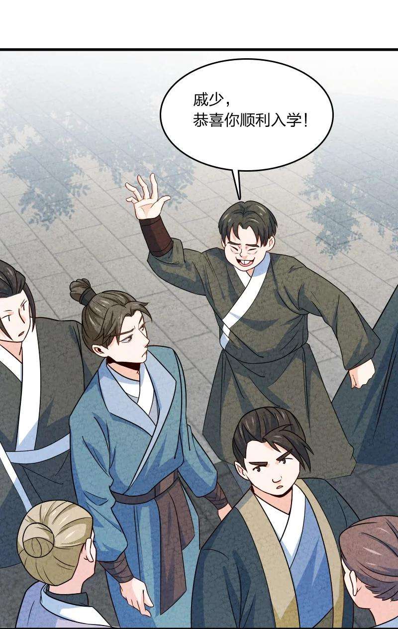你真是个天才013 拜师