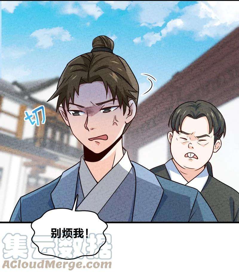 你真是个天才013 拜师