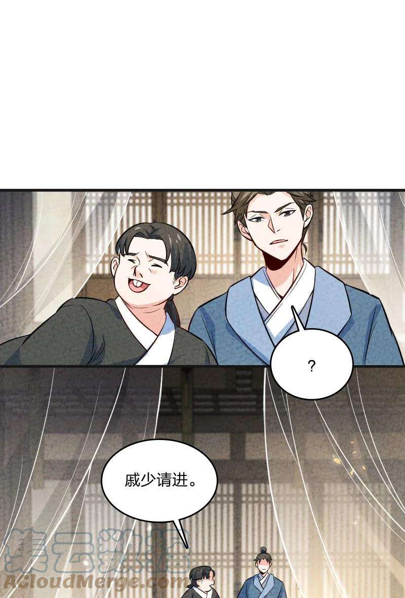 你真是个天才013 拜师