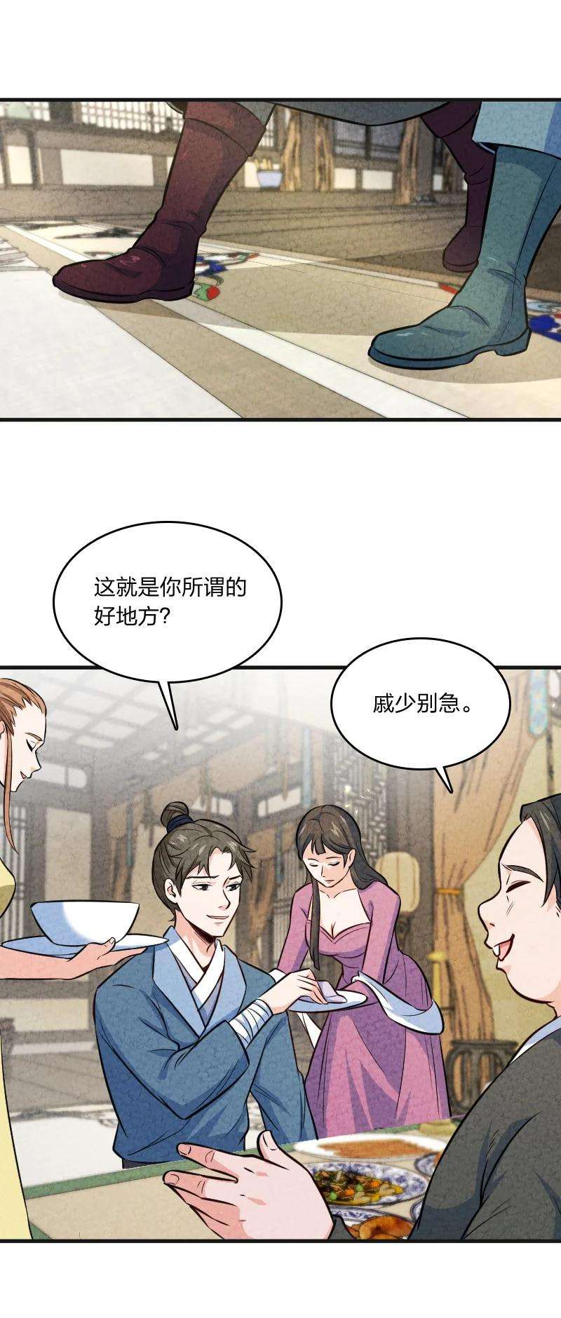 你真是个天才013 拜师