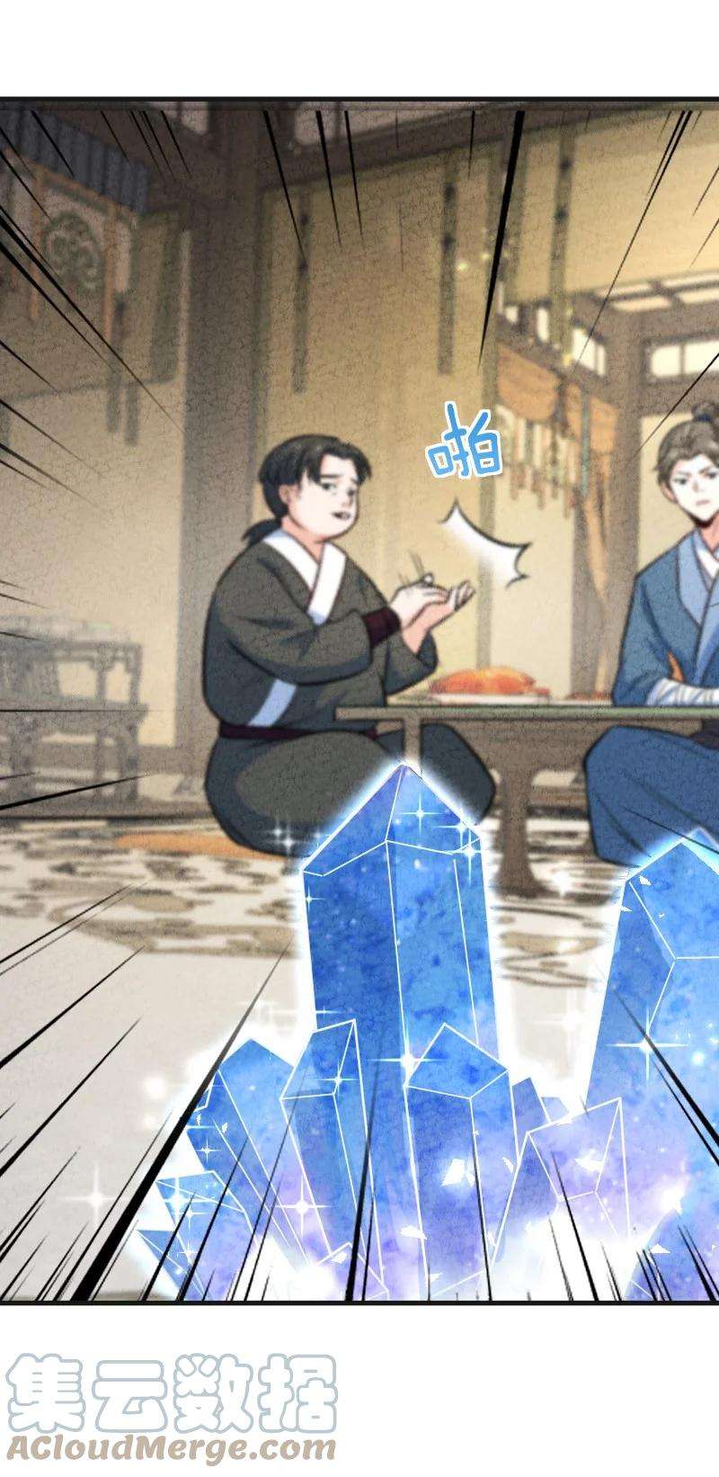 你真是个天才013 拜师
