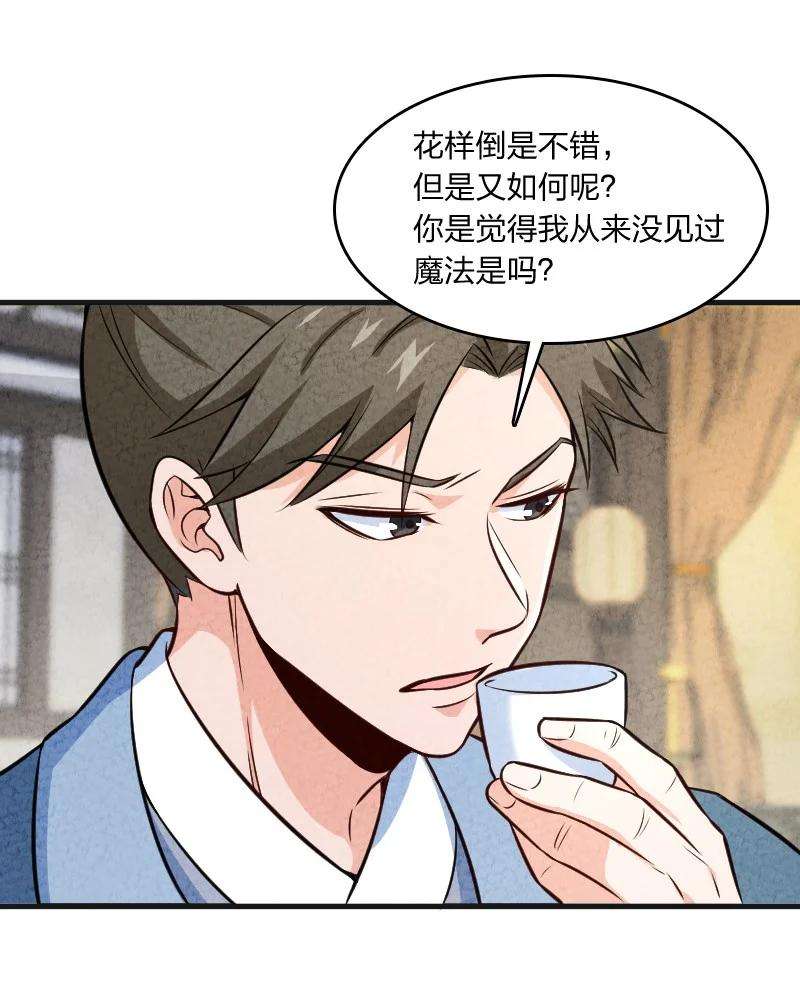 你真是个天才013 拜师