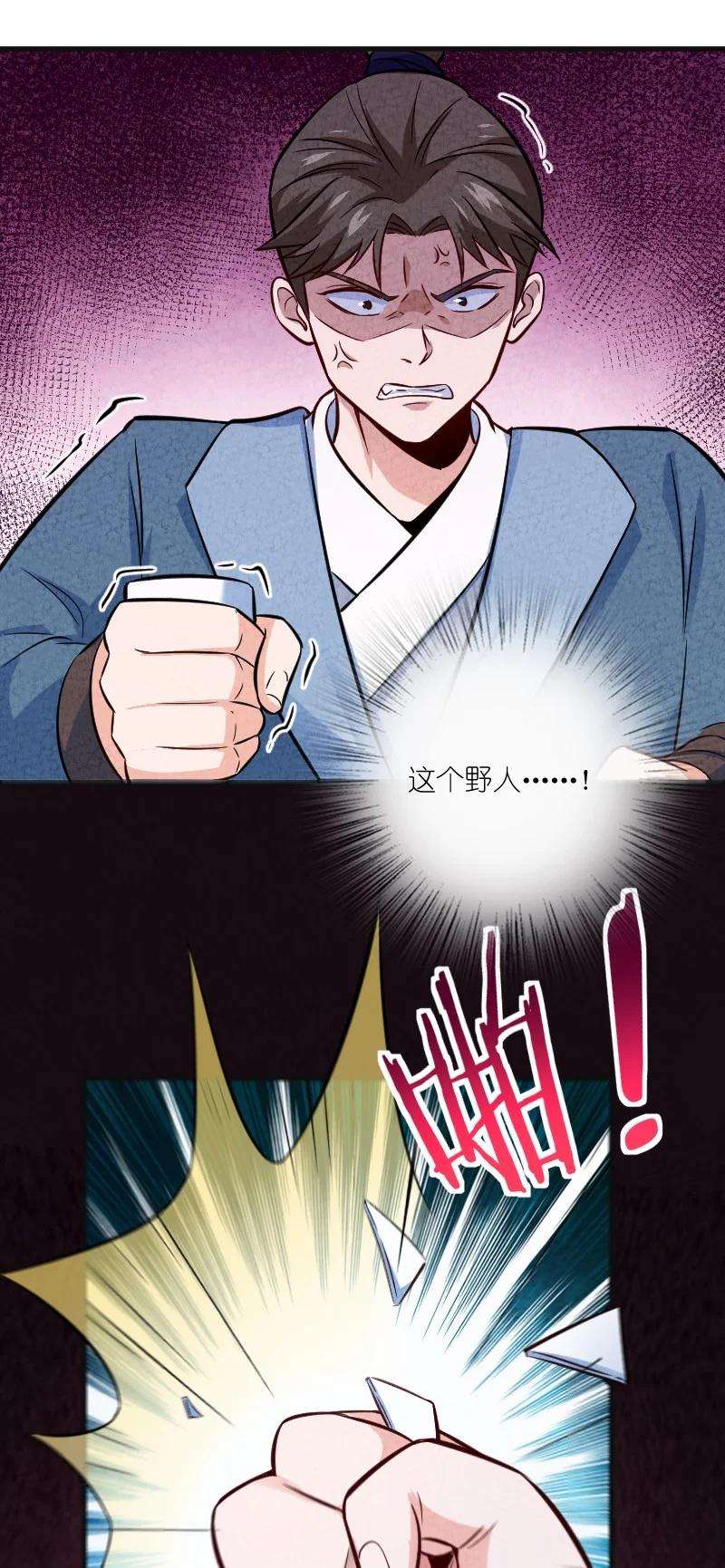 你真是个天才013 拜师