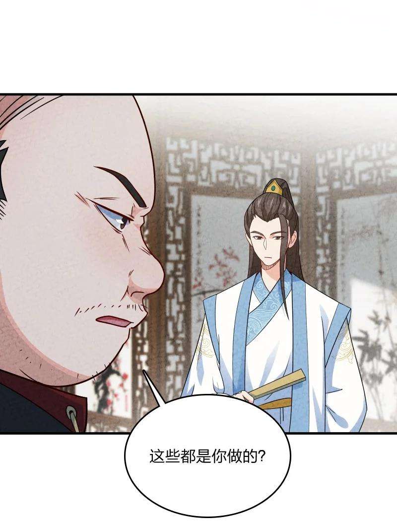 你真是个天才013 拜师