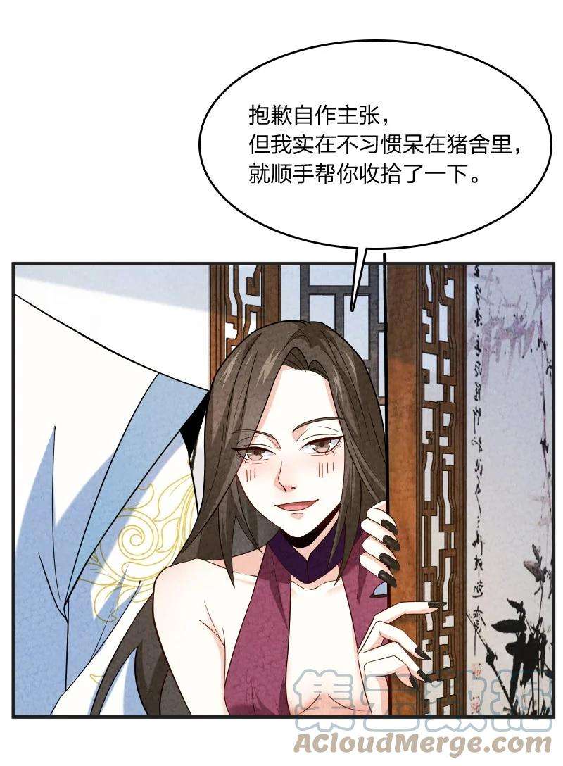 你真是个天才013 拜师