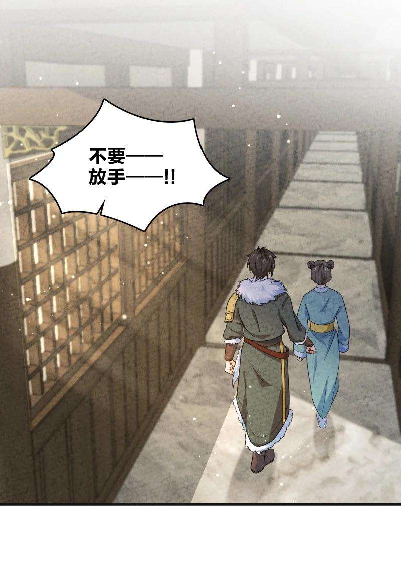 你真是个天才014 抢人