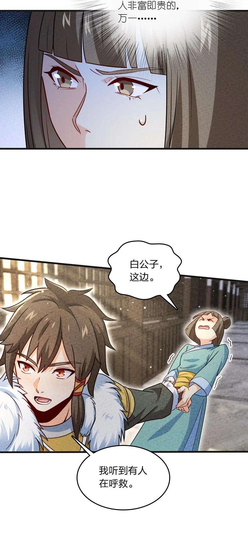 你真是个天才014 抢人