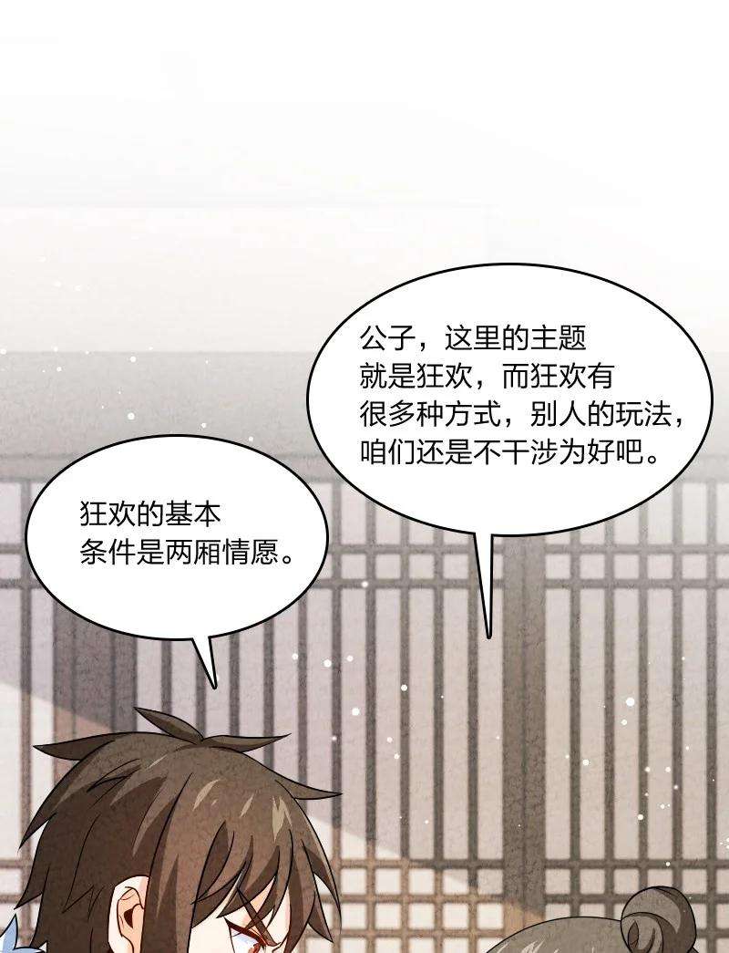 你真是个天才014 抢人