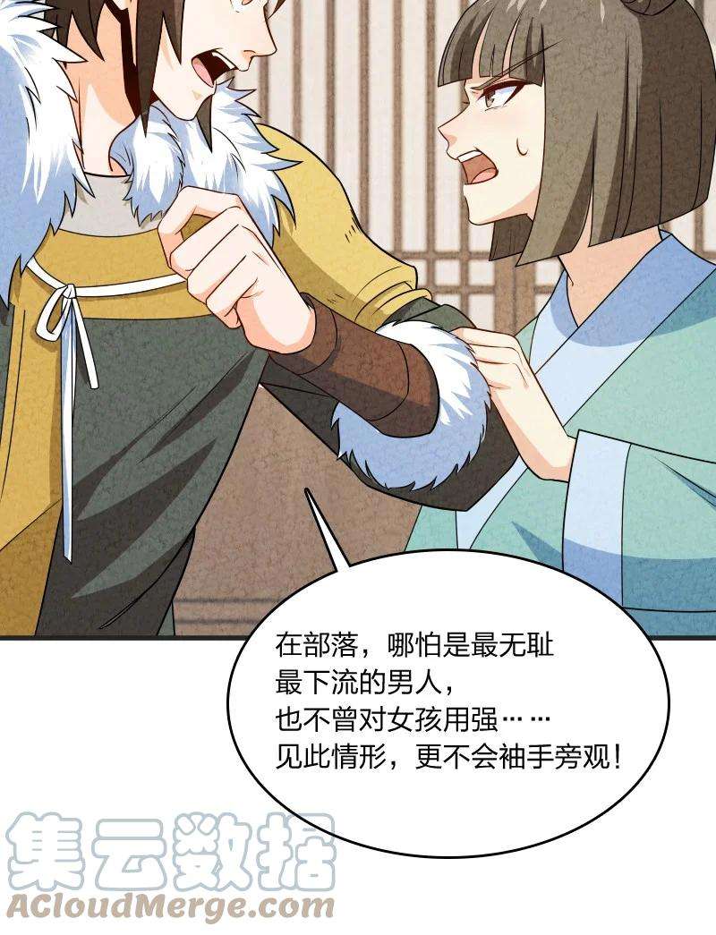 你真是个天才014 抢人