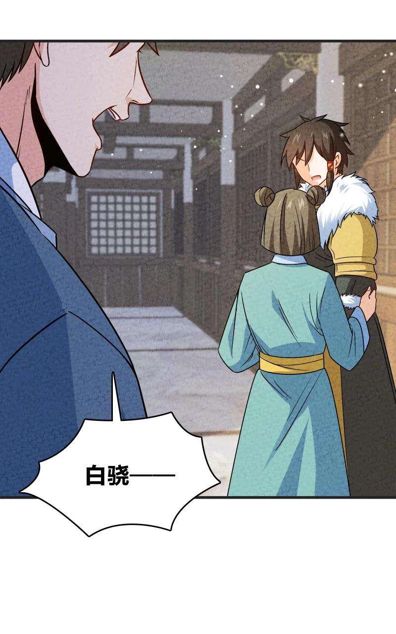 你真是个天才014 抢人