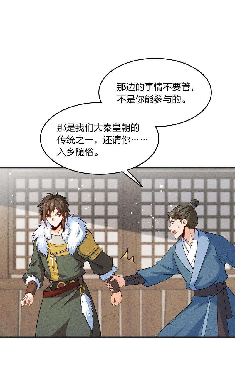 你真是个天才014 抢人