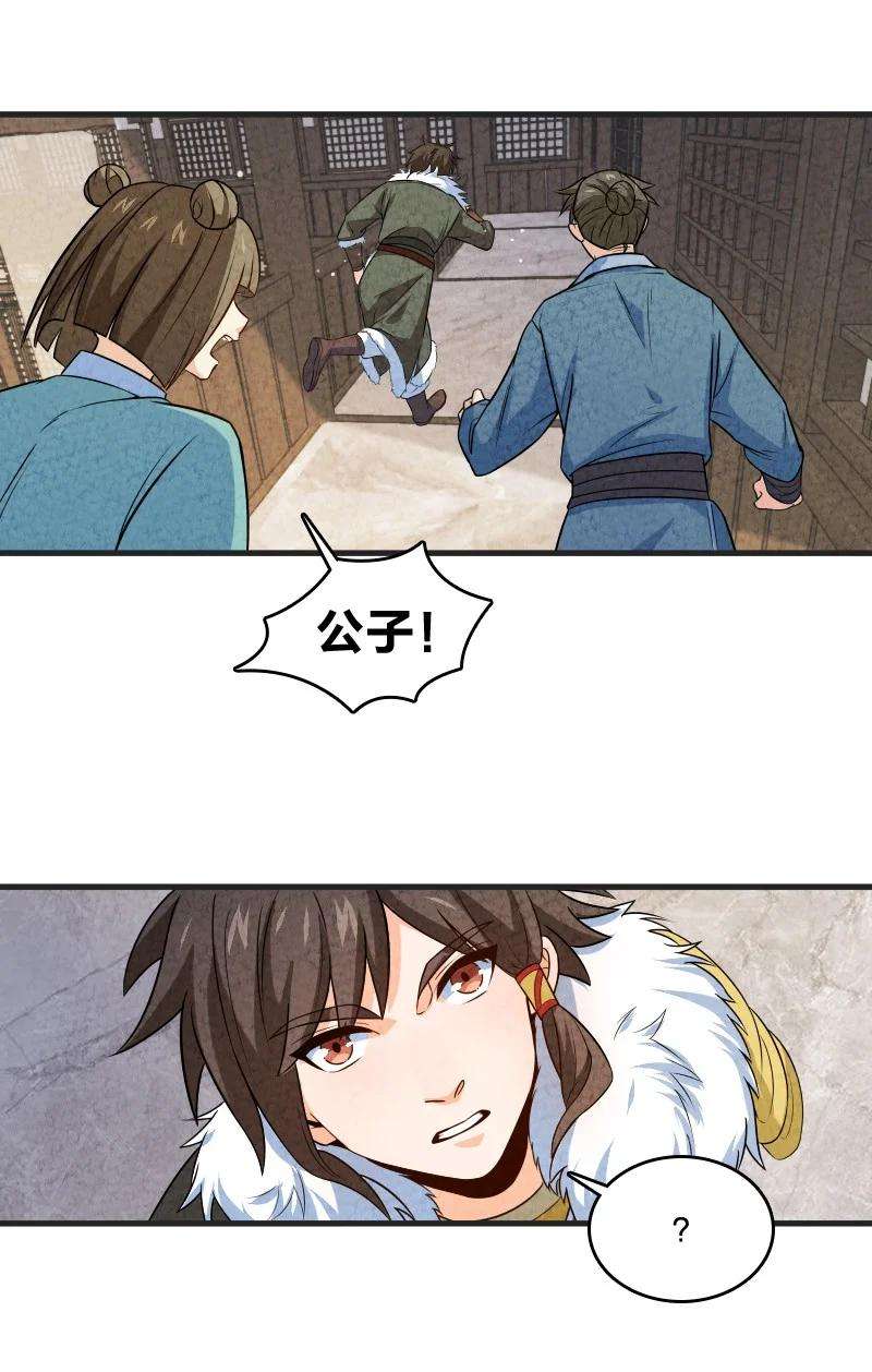 你真是个天才014 抢人