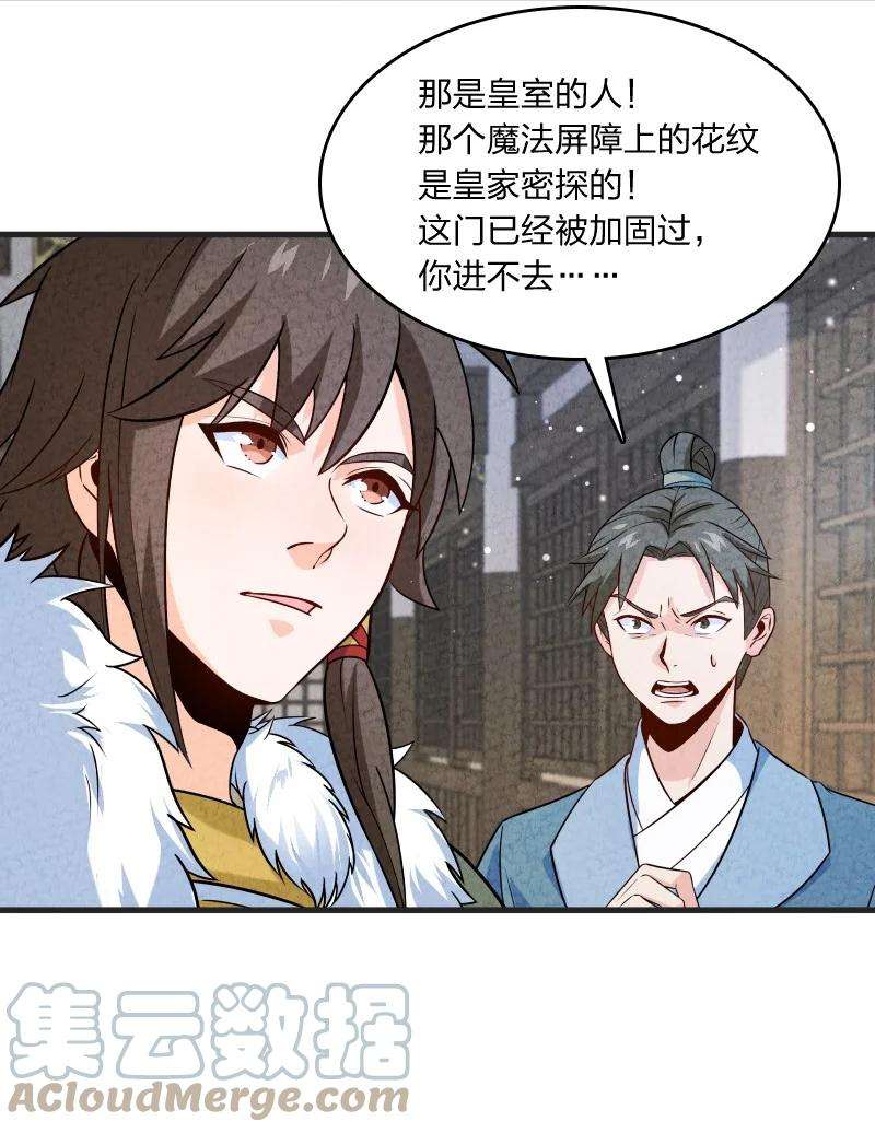 你真是个天才014 抢人