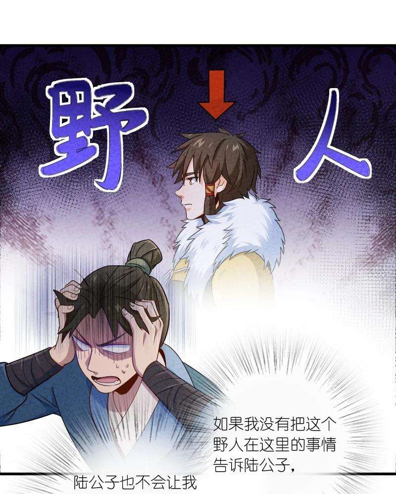 你真是个天才014 抢人