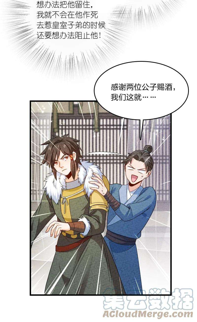 你真是个天才014 抢人