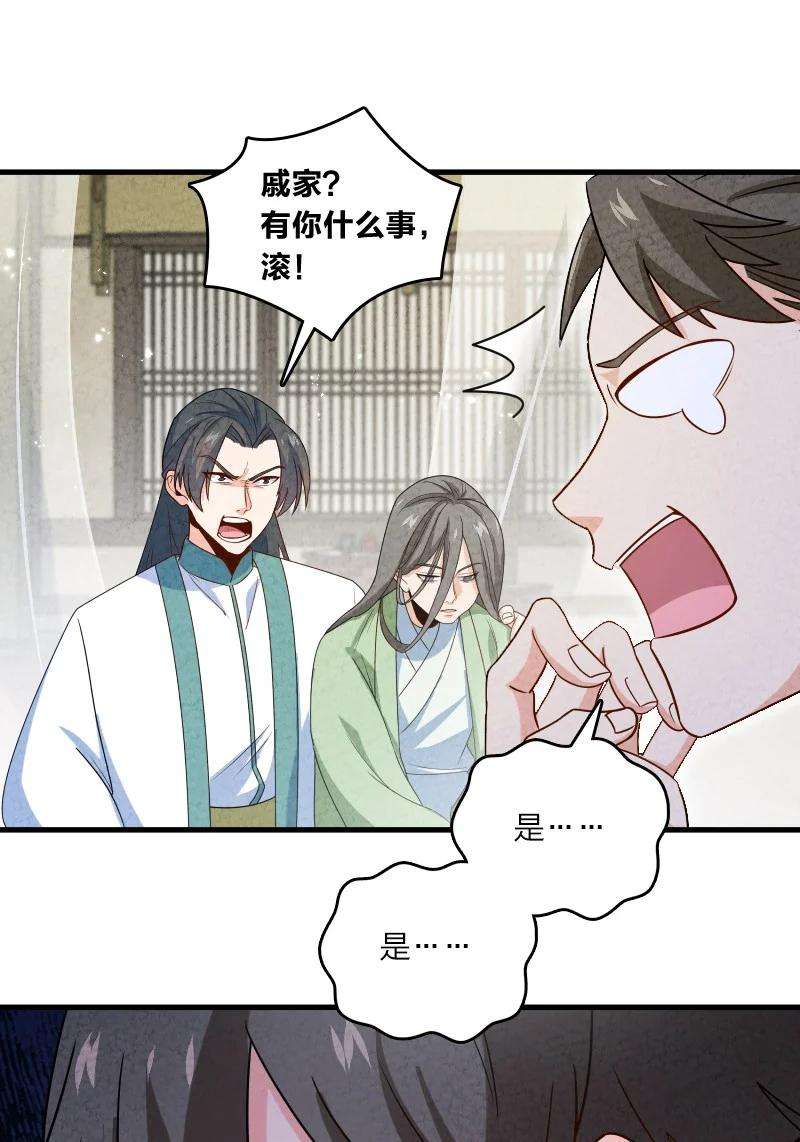 你真是个天才014 抢人