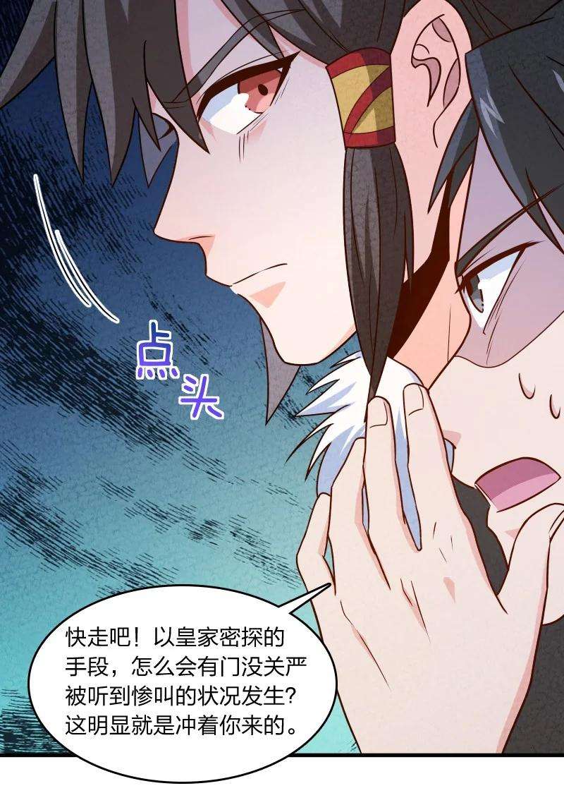 你真是个天才014 抢人