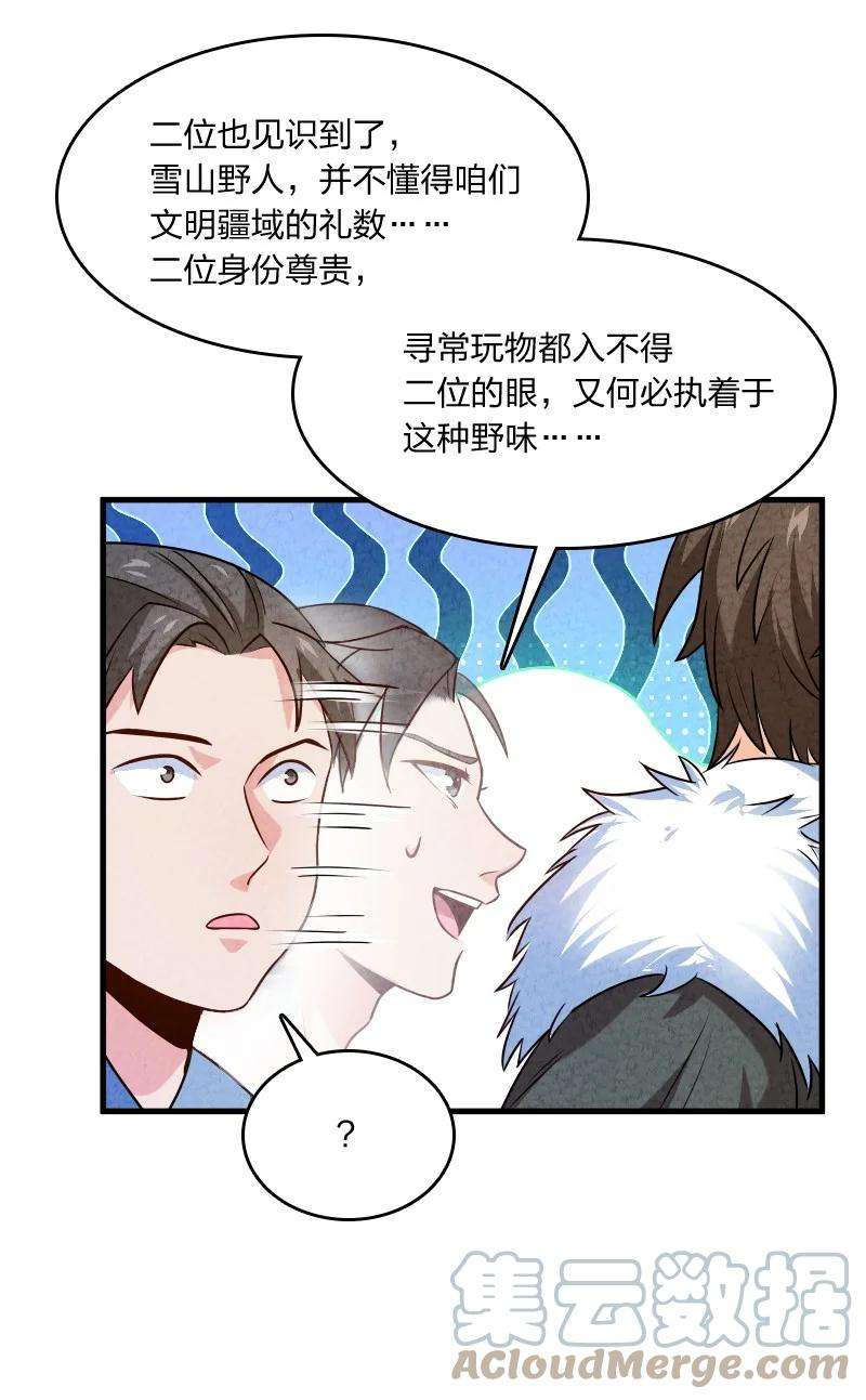 你真是个天才014 抢人