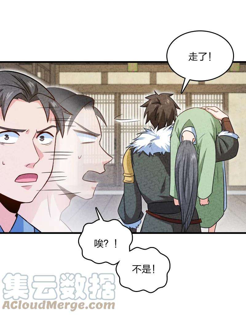你真是个天才014 抢人
