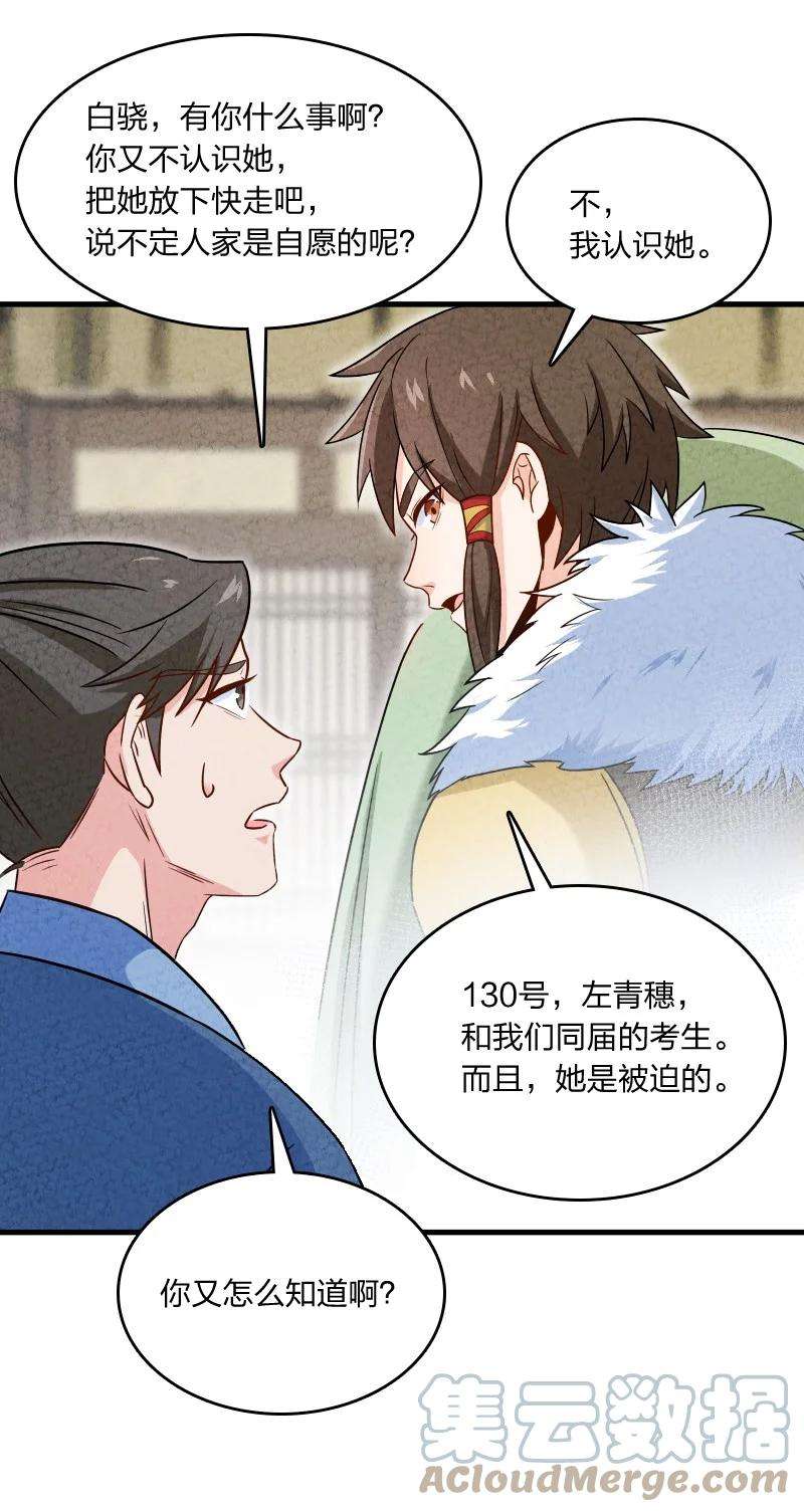 你真是个天才014 抢人