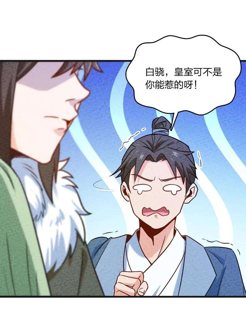 你真是个天才014 抢人