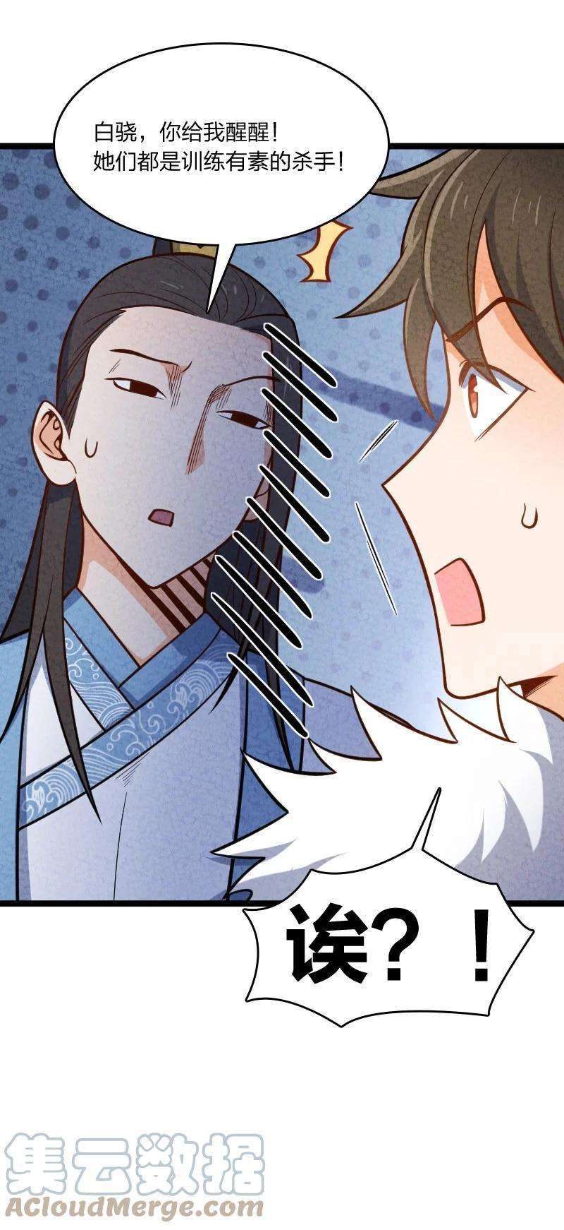 你真是个天才015 人生阅历
