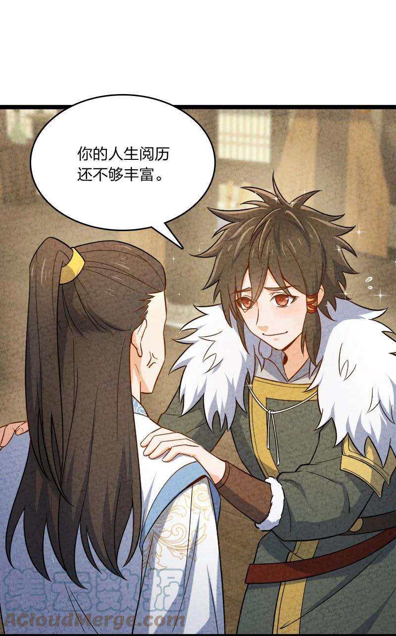 你真是个天才015 人生阅历