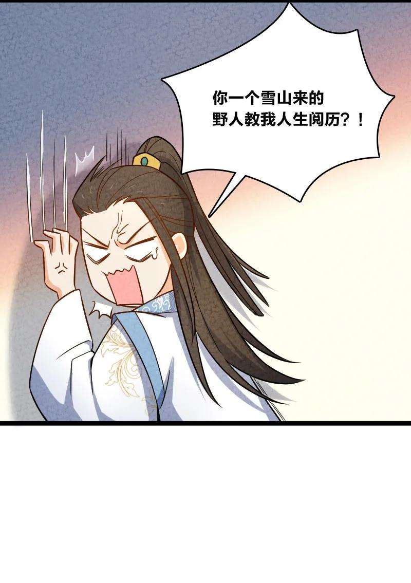 你真是个天才015 人生阅历