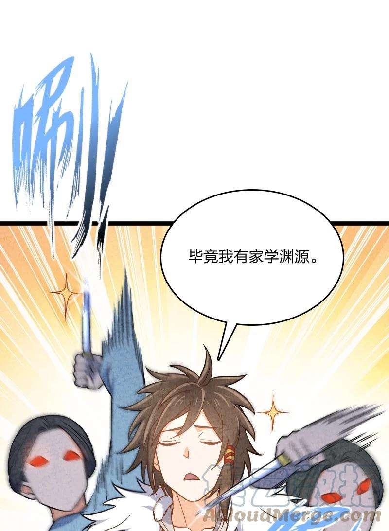 你真是个天才015 人生阅历