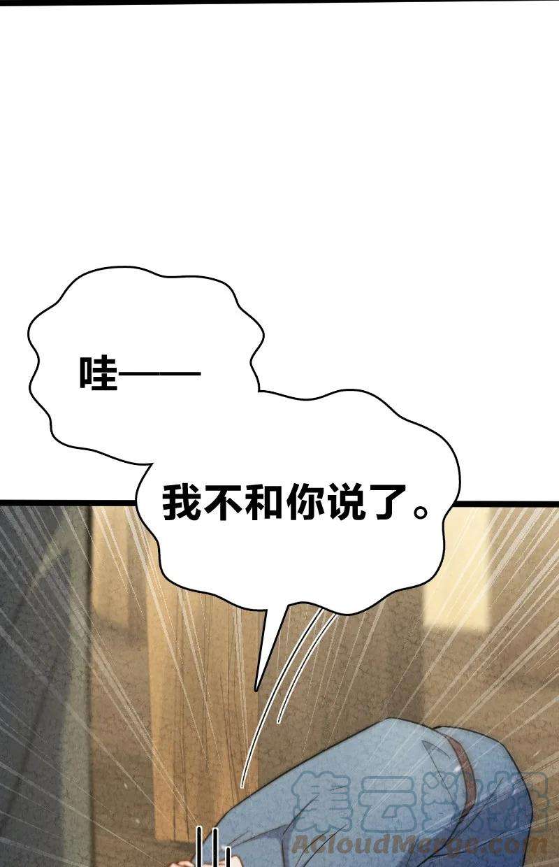 你真是个天才015 人生阅历