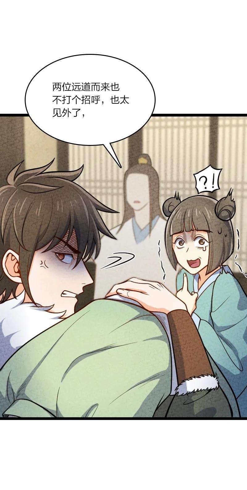 你真是个天才015 人生阅历