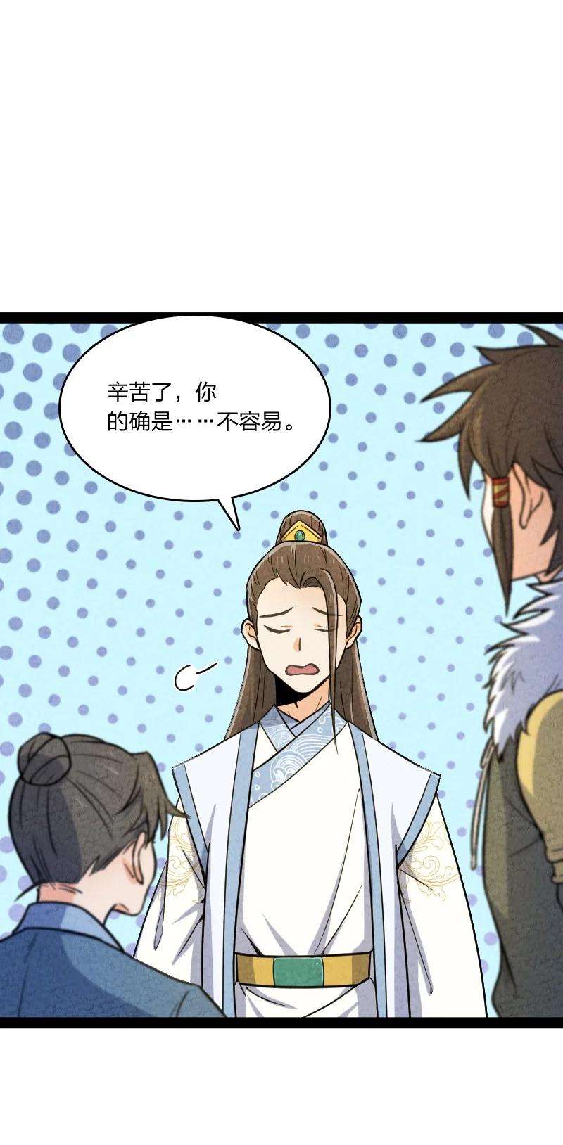 你真是个天才016 龙阳之癖