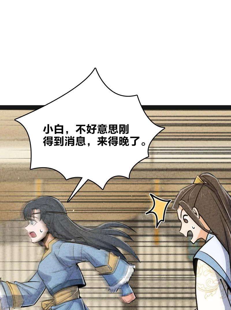 你真是个天才016 龙阳之癖