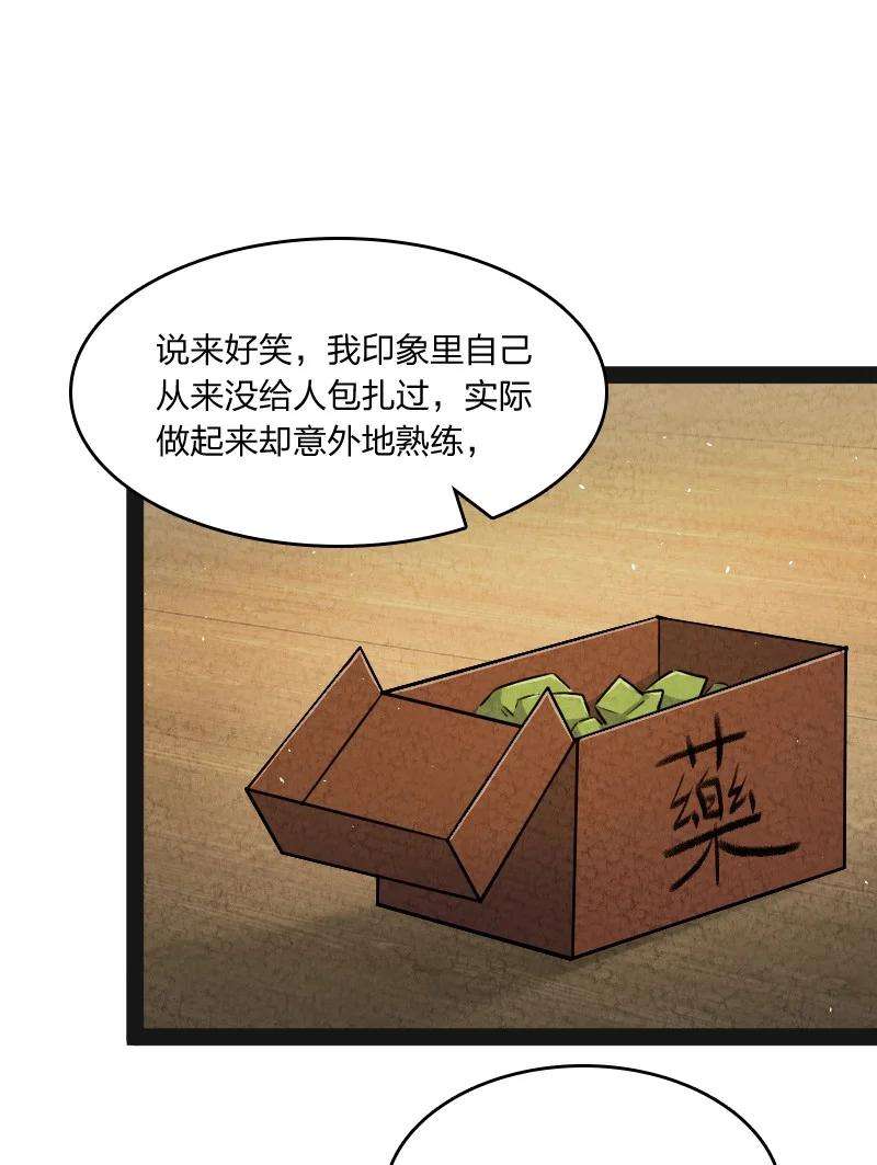 你真是个天才016 龙阳之癖